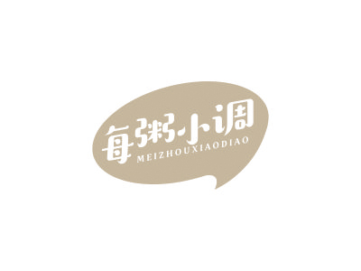 每粥小調