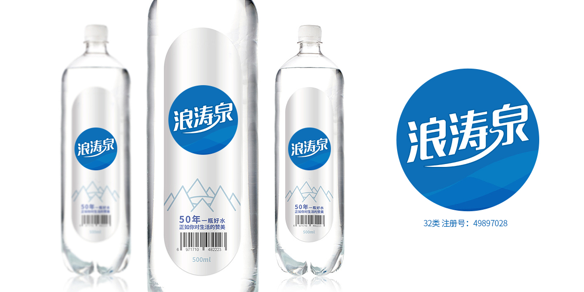 *濤泉商標設計稿