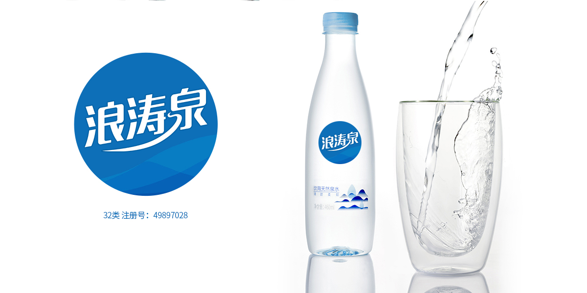 *濤泉商標設計稿