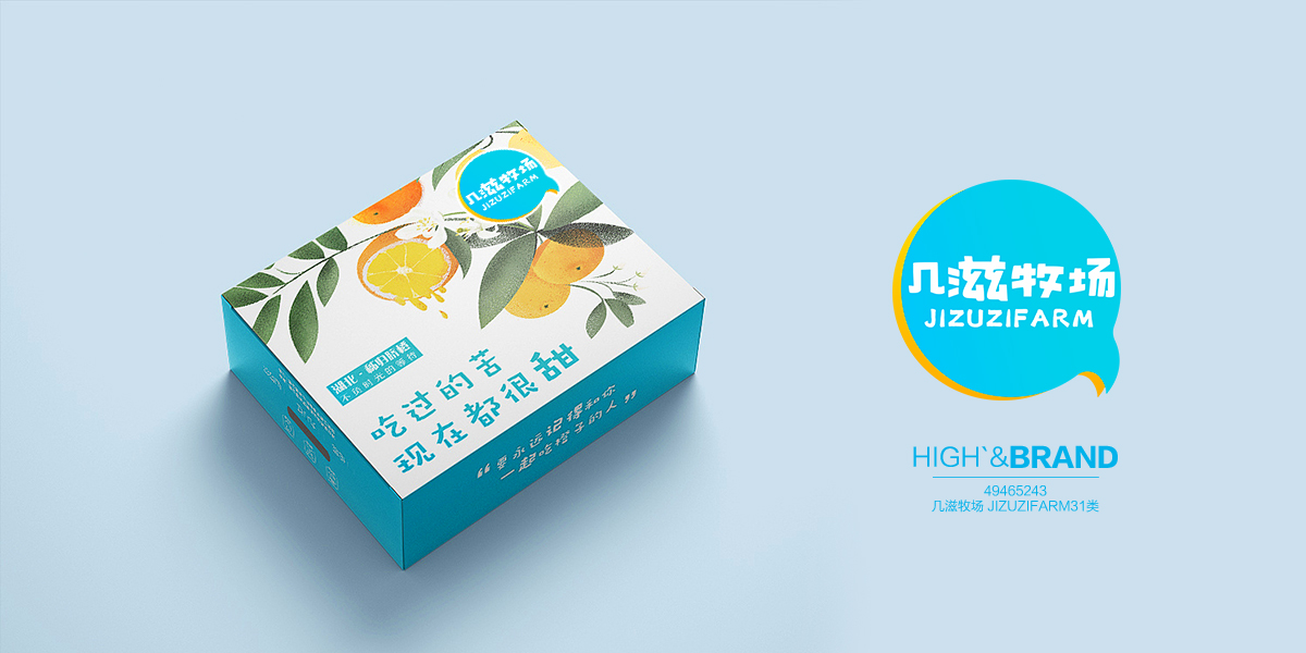 *滋牧場*IZUZIFARM商標(biāo)設(shè)計(jì)稿