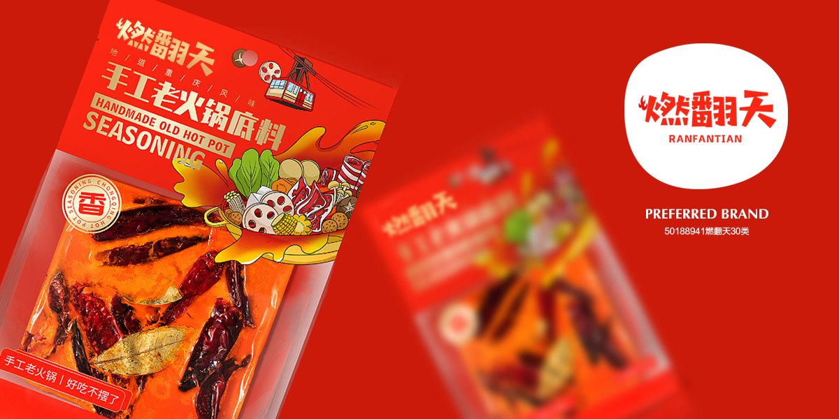 *翻天商標設計稿