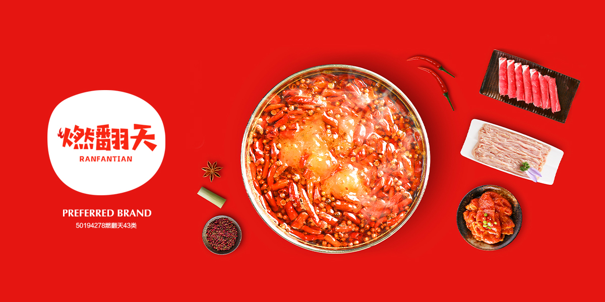 *翻天商標(biāo)設(shè)計(jì)稿