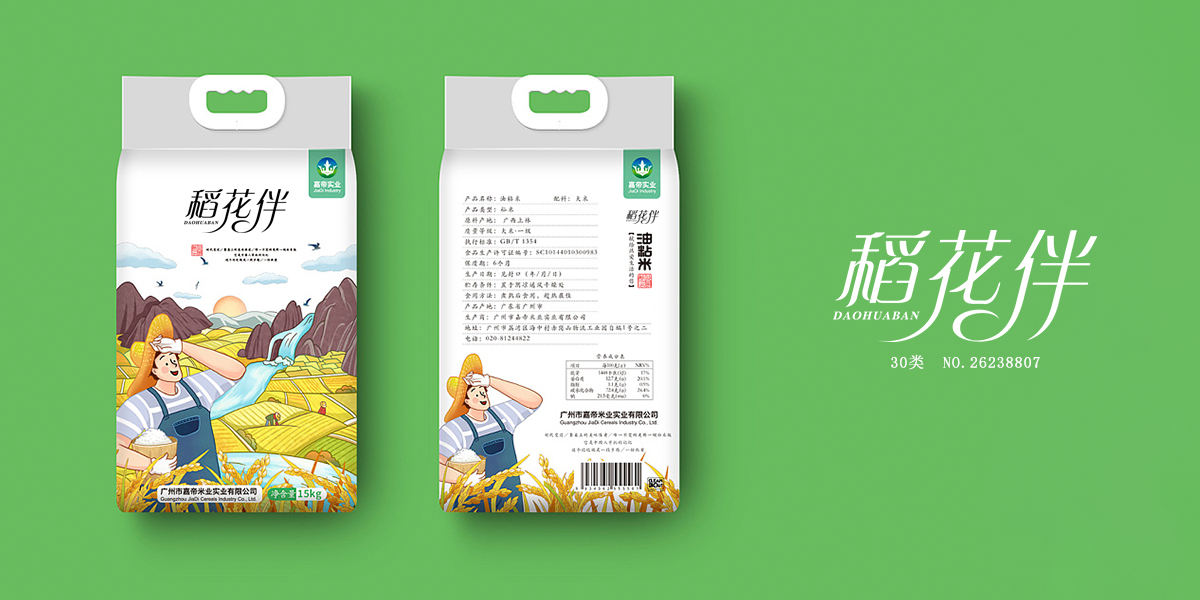 *花伴商標設(shè)計稿