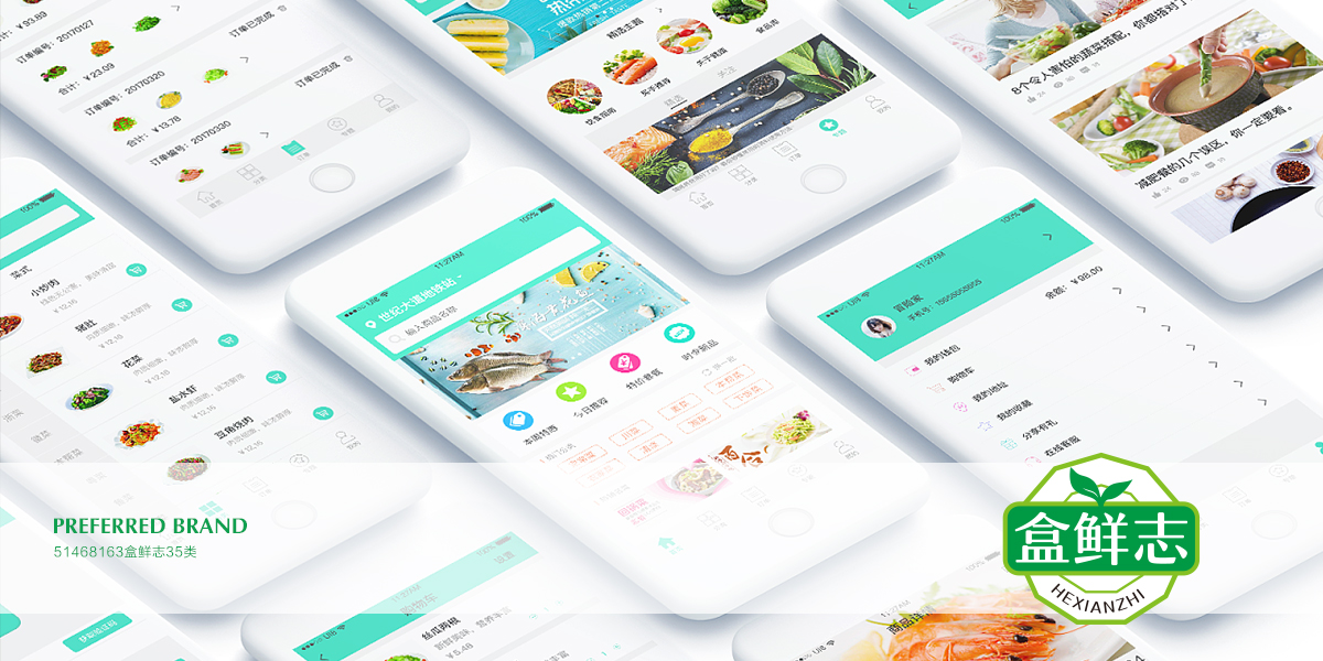 *鮮志商標設計稿