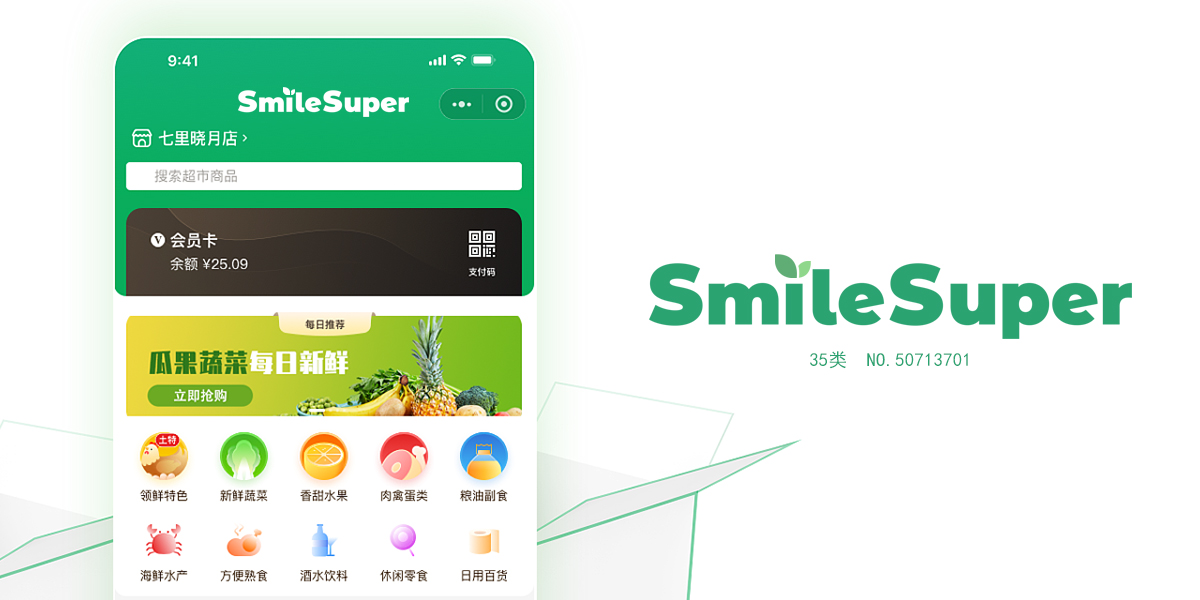 SMILESUPER商標設(shè)計稿