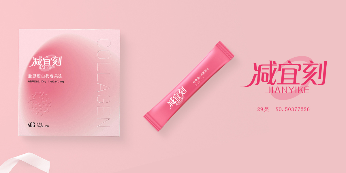 *宜刻商標設計稿