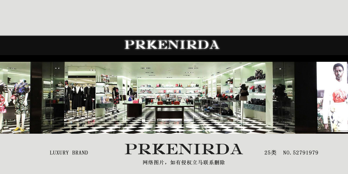 PRKENIRDA商標(biāo)設(shè)計(jì)稿