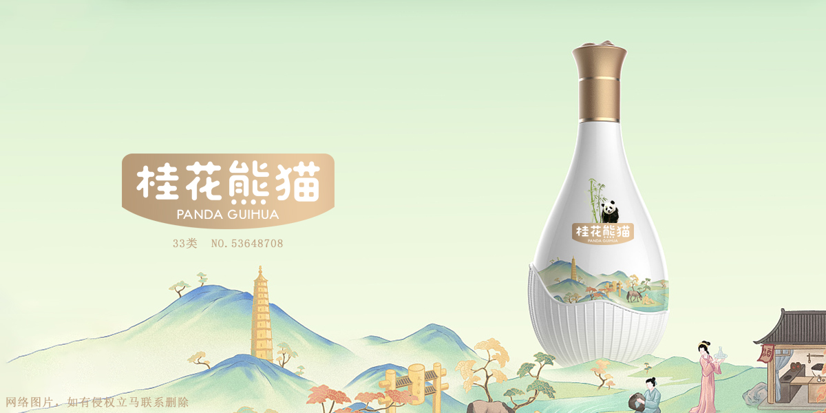 *花熊貓*ANDAGUIHUA商標設計稿