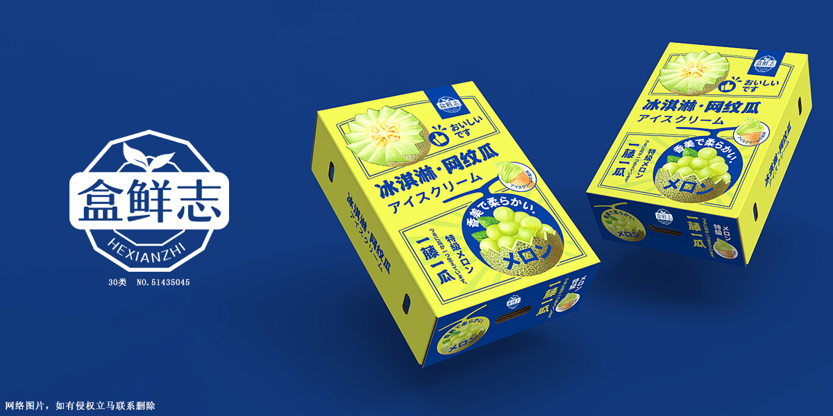 *鮮志商標設計稿