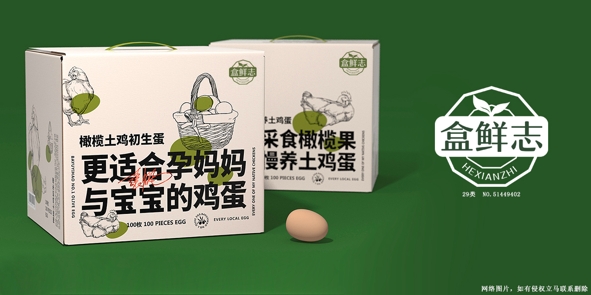 *鮮志商標(biāo)設(shè)計(jì)稿