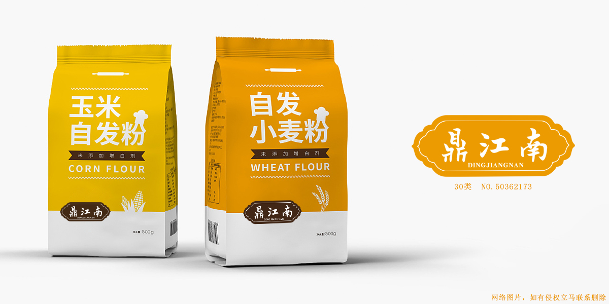 *江南商標設計稿