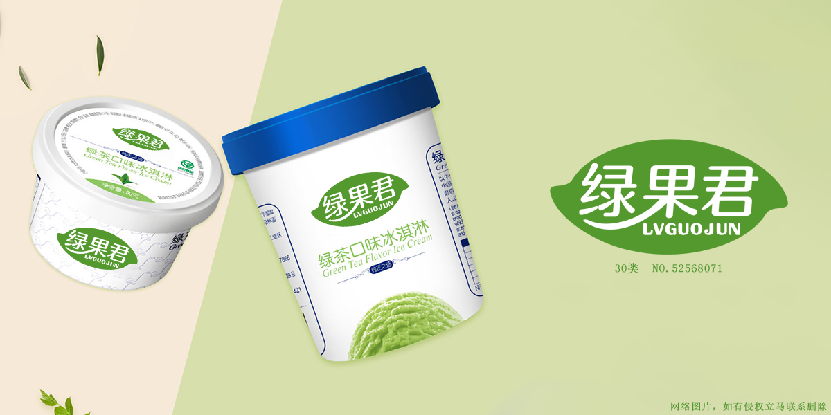 *果君商標設計稿