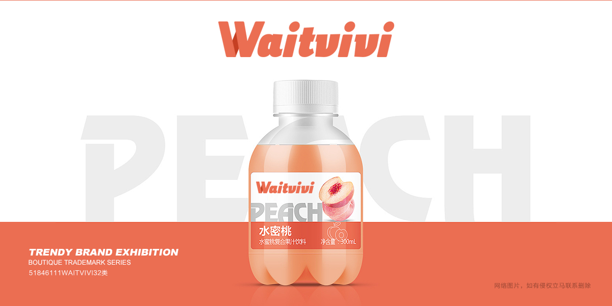 WAITVIVI商標(biāo)設(shè)計(jì)稿