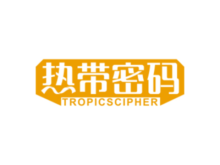 熱帶密碼 TROPICSCIPHER