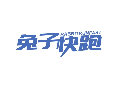 兔子快跑 RABBITRUNFAST