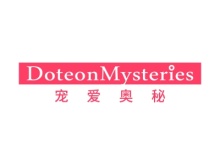 寵愛奧秘 DOTEONMYSTERIES