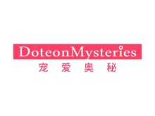 寵愛(ài)奧秘 DOTEONMYSTERIES