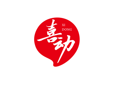 喜動(dòng)