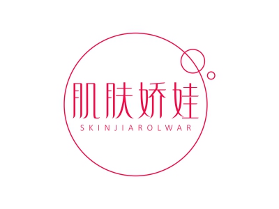 肌膚嬌娃 SKINJIAROLWAR