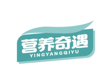 營養(yǎng)奇遇