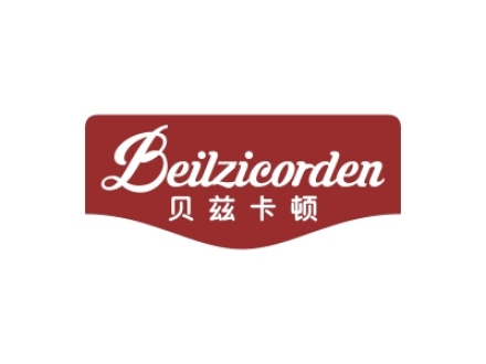 貝茲卡頓 BEILZIEORDEN