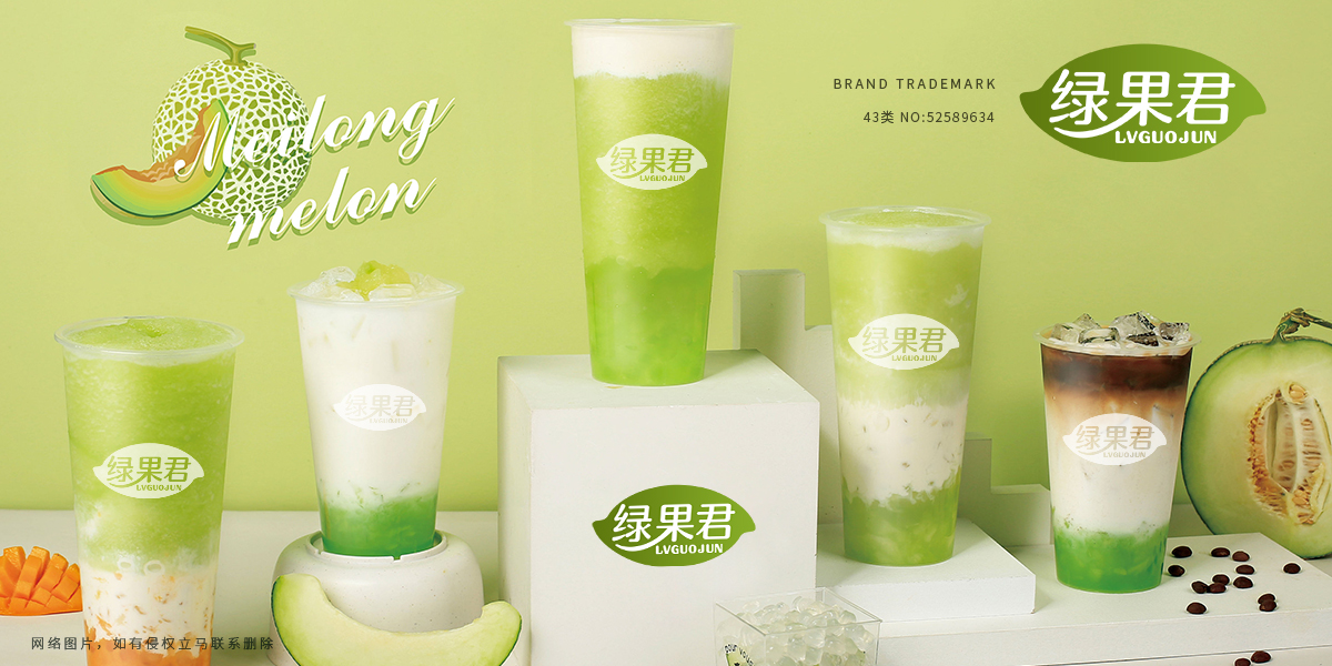 *果君商標(biāo)設(shè)計(jì)稿