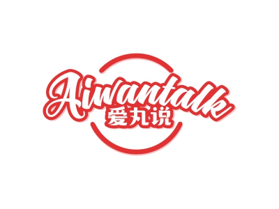 愛丸說 AIWANTALK