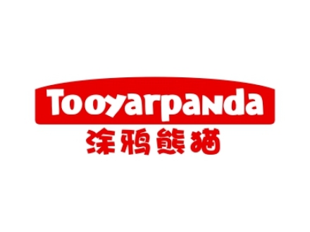 涂鴉熊貓 TOOYARPANDA