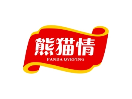 熊貓情 PANDA QVEFING