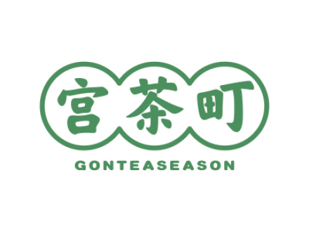 宮茶町 GONTEASEASON