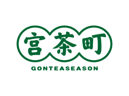 宮茶町 GONTEASEASON