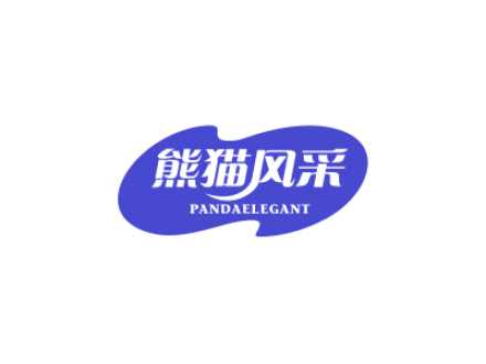 熊貓風(fēng)采 PANDAELEGANT