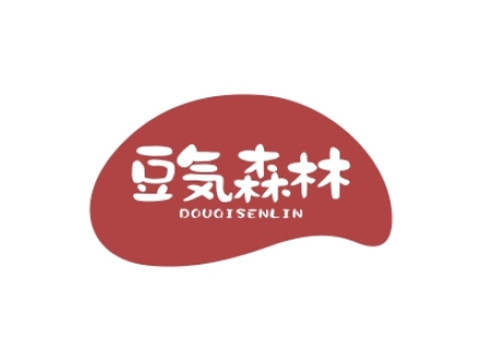 豆氣森林 DOUQISENLIN