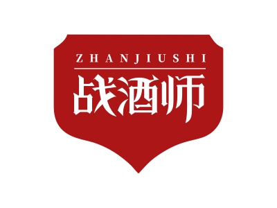 戰(zhàn)酒師