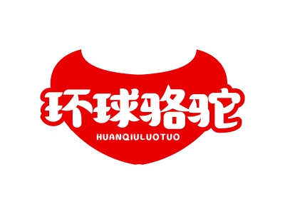 環(huán)球駱駝