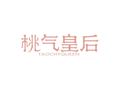 桃氣皇后 TAOCHYQUEEN