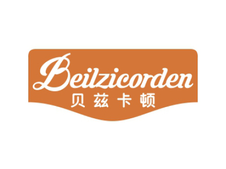 貝茲卡頓 BEILZIEORDEN