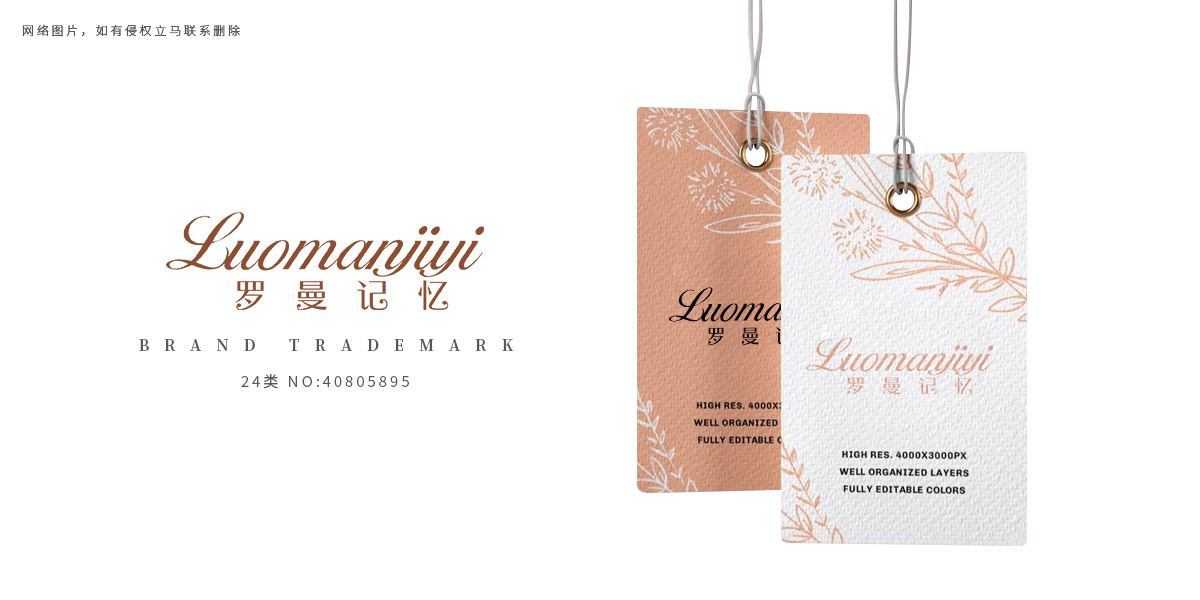 *曼記憶商標設計稿