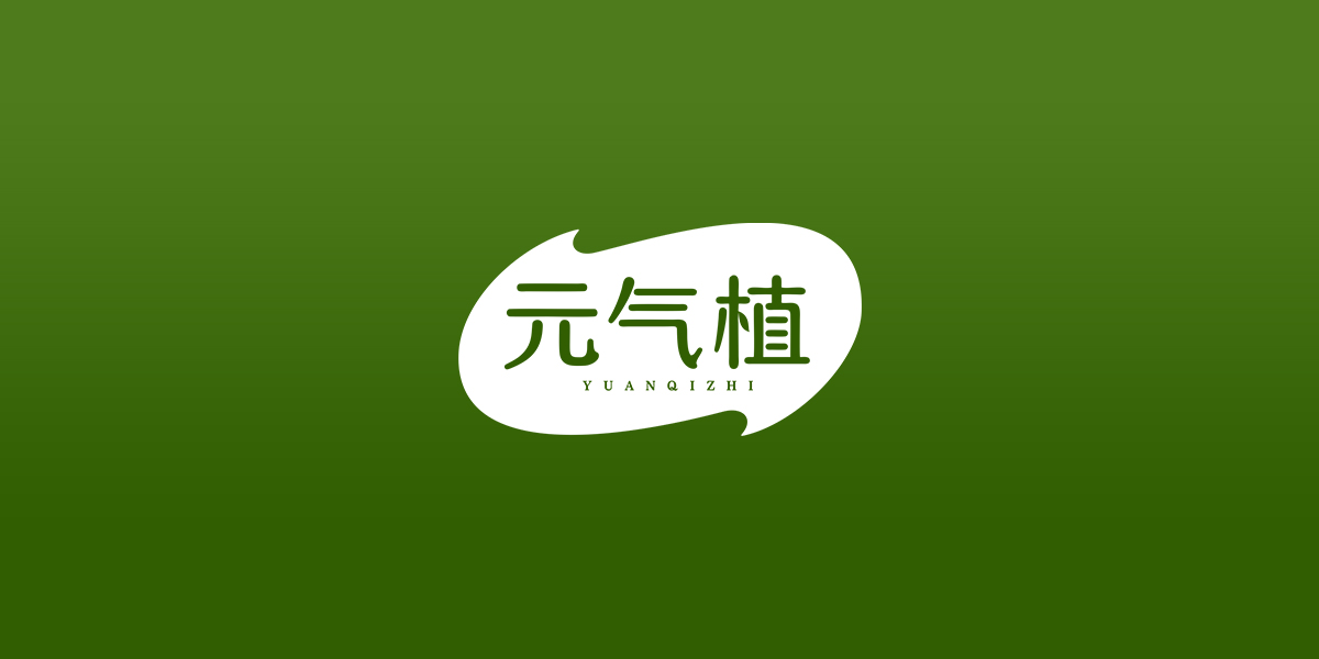 元?dú)庵采虡?biāo)設(shè)計(jì)稿