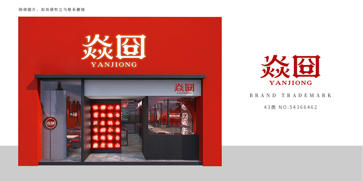 *囧商標(biāo)設(shè)計(jì)稿