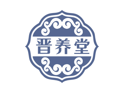 晉養(yǎng)堂