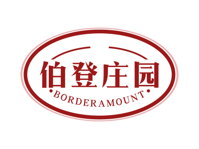 伯登莊園 BORDERAMOUNT