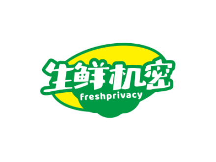 生鮮機密 FRESHPRIVACY