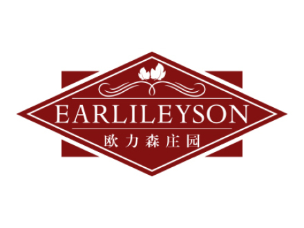 歐力森莊園 EARLILEYSON