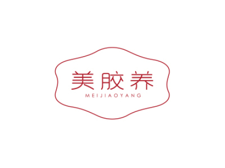 美膠養(yǎng)