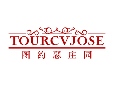 圖約瑟莊園 TOURCVJOSE