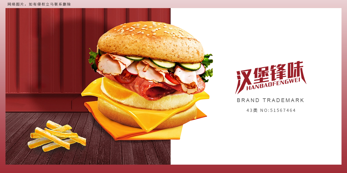 *堡鋒味商標設計稿