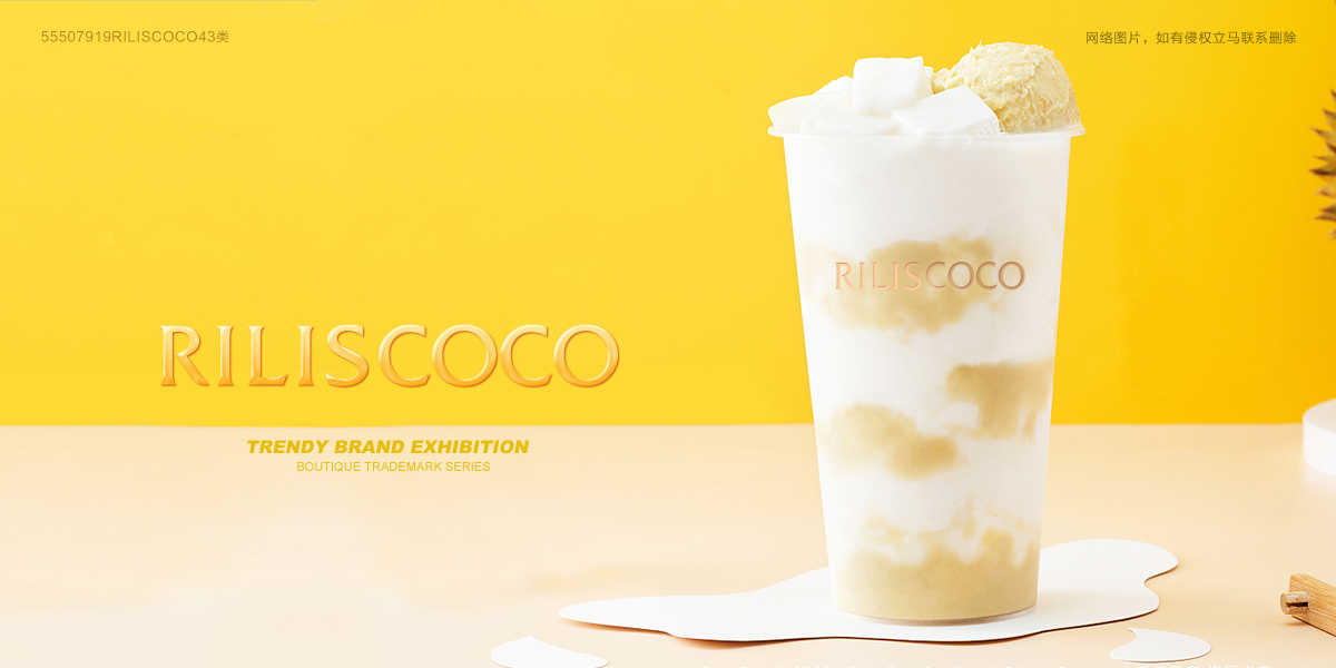 *ILISCOCO商標(biāo)設(shè)計稿