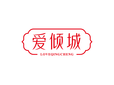 *傾城*OVEQINGCHENG