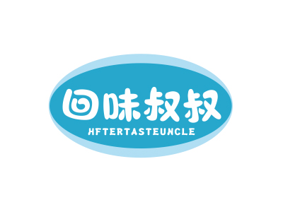 *味叔叔*FTERTASTEUNCLE
